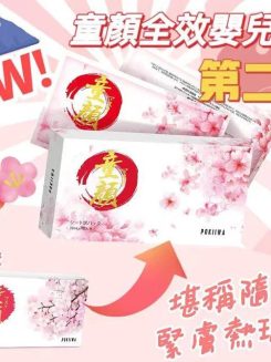 日本Pokiiwa全新二代升級版強效保濕童顏面膜