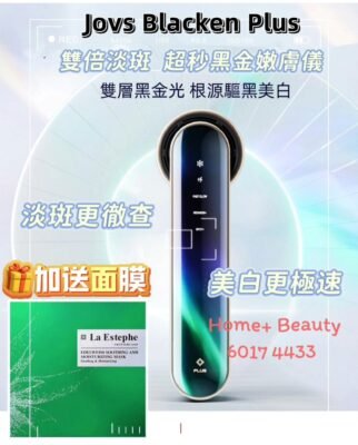 ✴️升級版✴️JOVS Blacken Plus幻彩極光追斑機 送修復面膜一盒