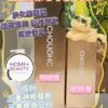 CHOUOHC 閃蝶三重膠原眼啫喱 / 眼精華✨