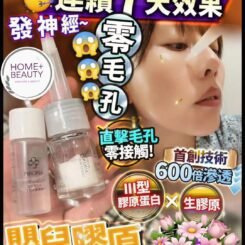 日本Biroria 凍乾粉嬰兒膠原精華・28天重現光滑嬰兒肌 單支裝