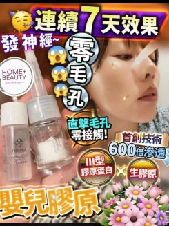 日本Biroria 凍乾粉嬰兒膠原精華・28天重現光滑嬰兒肌 單支裝