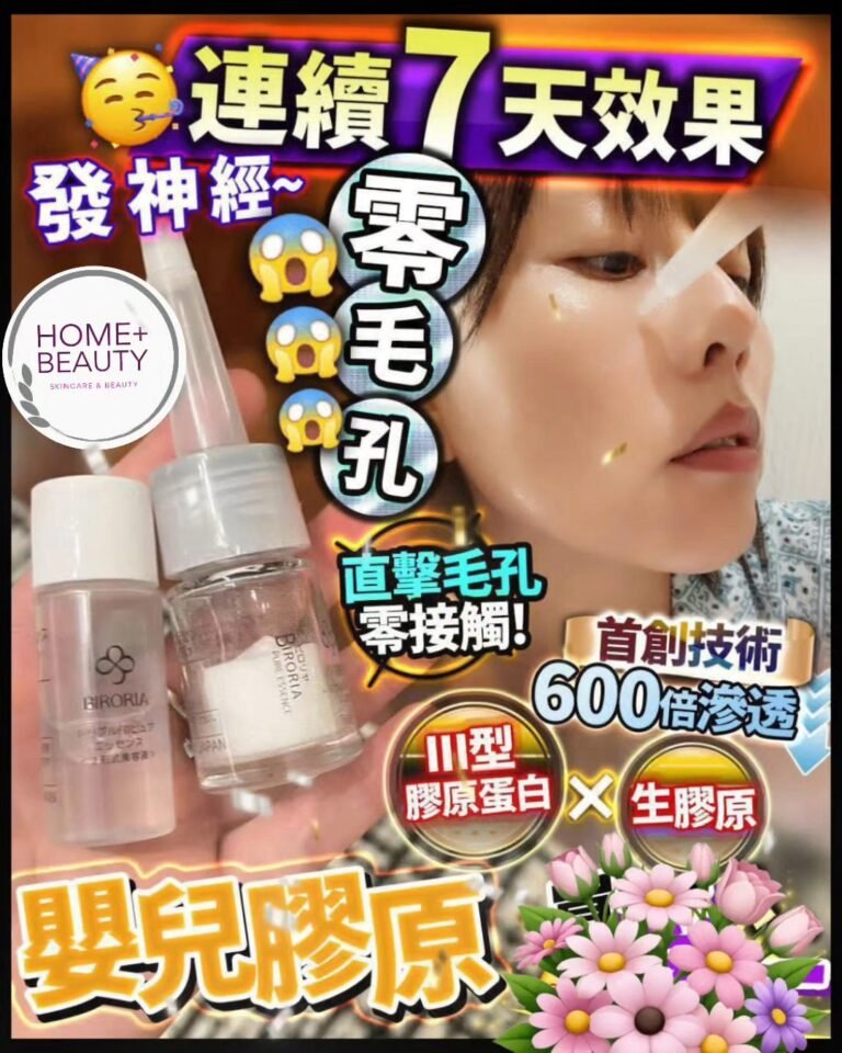 日本Biroria 凍乾粉嬰兒膠原精華・28天重現光滑嬰兒肌 單支裝