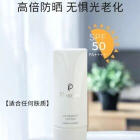 Plamine UV Perfect Lotion完美物理防曬SPF50 ・防水、防汗、防近紅外線