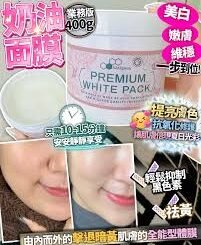 全新升級版第三代Azazginza 奶油面膜・美白保濕・homeplusbeauty
