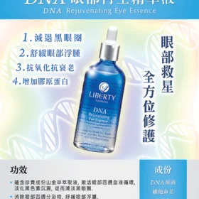 liberty-cosmetics-dna-30mlliberty