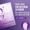 韓國 Numbuzin 9號緊緻全臉面膜