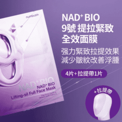 韓國 Numbuzin 9號緊緻全臉面膜