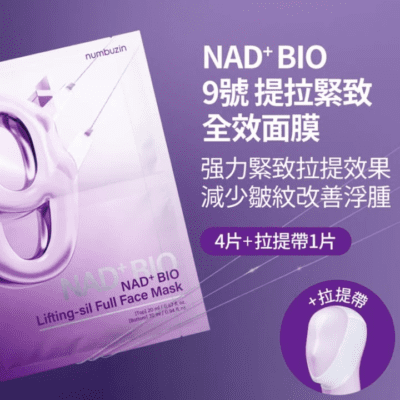 韓國 Numbuzin 9號緊緻全臉面膜