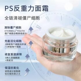 plamine-50ml-3plaminebeauty-decoder-696049