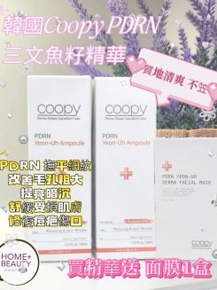 coopy pdrn