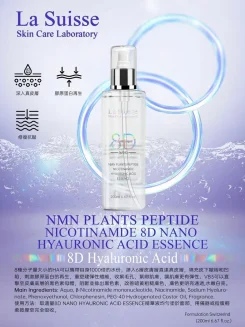 8D玻尿酸水份精華300ml，含煙醯胺及植物肽，針對乾燥肌、暗黃膚色、毛孔粗大，快速補水亮白，適合敏感肌使用，快速吸收