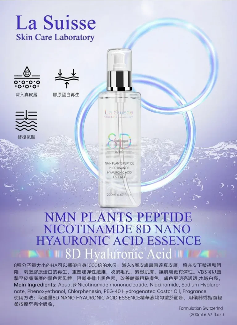8D玻尿酸水份精華300ml，含煙醯胺及植物肽，針對乾燥肌、暗黃膚色、毛孔粗大，快速補水亮白，適合敏感肌使用，快速吸收