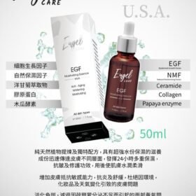 Engel Care EGF Moisturizing Essence 全效細胞保濕精華（50ml）