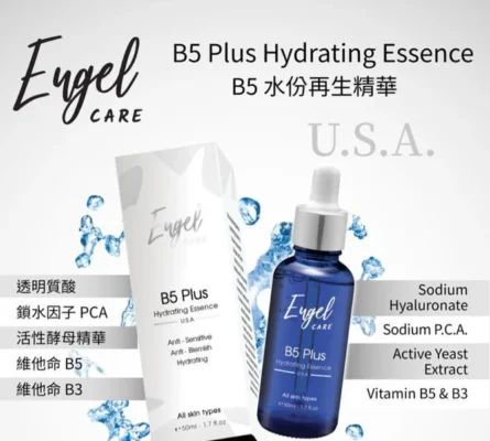 美國 Engel Care