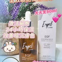 美國 Engel Care EGF 全效細胞保濕精華 50ml