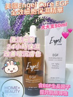 美國 Engel Care EGF 全效細胞保濕精華 50ml