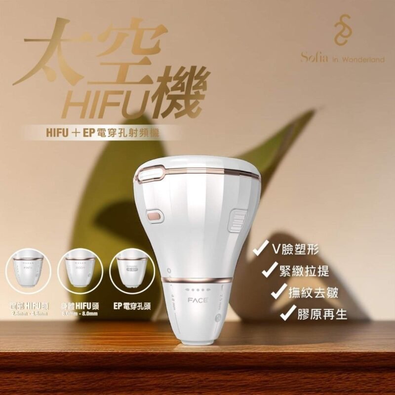 機+童顏導入頭+爆水Gel全套家用緊緻抗老美容組合
