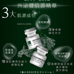 Vital外泌體肌源精華1盒10枝