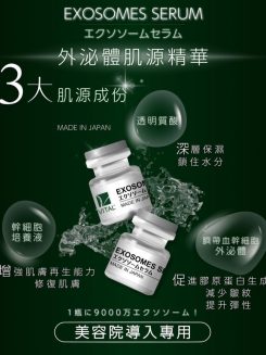 意大利Vital外泌體肌源精華1盒10枝