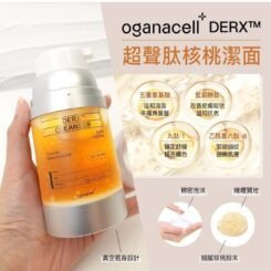 韓國Oganacell