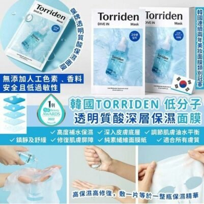 Torriden 低分子透明質酸保濕面膜 10片裝