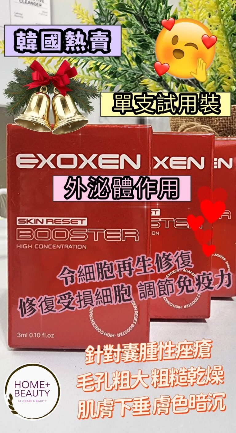 agafar EXOXEN 外泌體精華 3ml/支