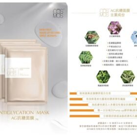 COSMOS AG 抗糖面膜