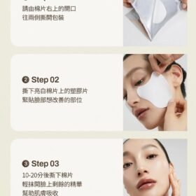 韓國 MEDITHERAPY美白淡班鎖水亮膚貼