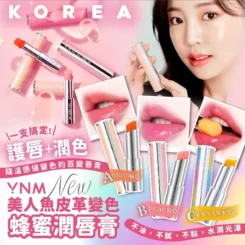韓國🇰🇷YNM彩虹蜂蜜溫感變色潤唇膏(3.2g)