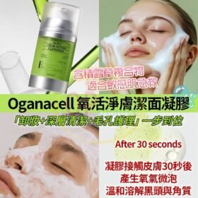 calm active cleanser-oganacell