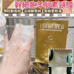 cgcgcoco-neck-mask