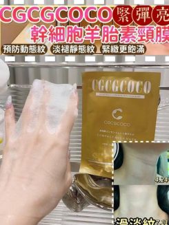 cgcgcoco-neck-mask