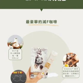 Fatera-EX-Boyfriend-MCT fat Burning Power