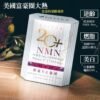 日本Fatera 20+NMN | Homeplusbeauty