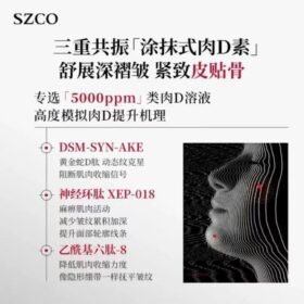 SZCO白瓷娃娃碳酸注氧面膜
