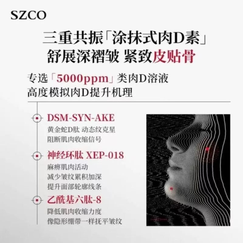SZCO白瓷娃娃碳酸注氧面膜