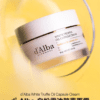 韓國d'Alba 維他命膠囊白松露面霜55g