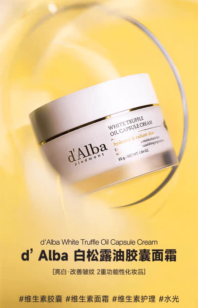 韓國d'Alba 維他命膠囊白松露面霜55g