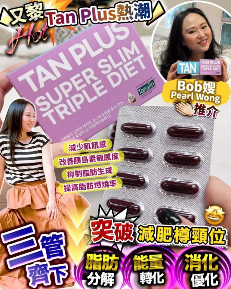 韓國Ur.PNT TAN Plus 第四代加強版瘦身燃脂丸 (60粒裝)