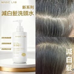 MAGIC LAB 全新防白髮生髮水