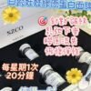 韓國SZCO塗抹式肉毒肽膠原面膜一盒3套