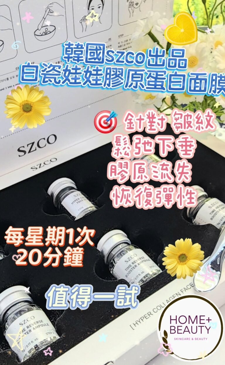 韓國SZCO塗抹式肉毒肽膠原面膜一盒3套