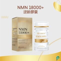 美國製造 AIDEVI NMN 18000+ PQQ 逆齡補充劑 60粒