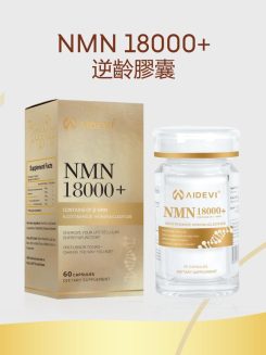 美國製造 AIDEVI NMN 18000+ PQQ 逆齡補充劑 60粒