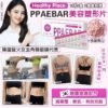 韓國Healthy Place PPAEBAR 溶月旨美容塑形丸（一盒14粒)