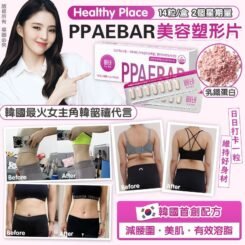 韓國Healthy Place PPAEBAR 溶月旨美容塑形丸（一盒14粒)