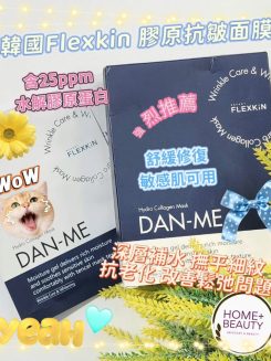 韓國Flexkin Hydro Collagen Mask｜深層補水膠原抗皺