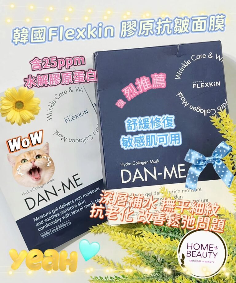 韓國Flexkin Hydro Collagen Mask｜深層補水膠原抗皺