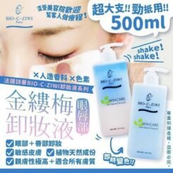 法國詩華BIO-C-ZIWI金縷梅眼唇部卸妝液500ml