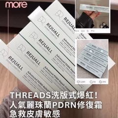 韓國REJUALL麗珠蘭 PDRN 皮膚再生修護霜20g - Image 3